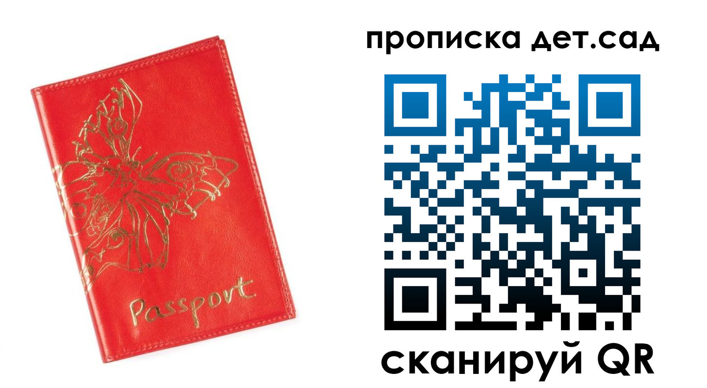 временная регистрация купить в Усть-Джегуте