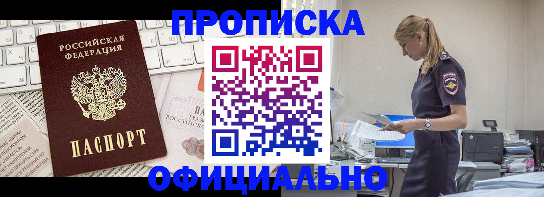 прописка ребенка в Усть-Джегуте