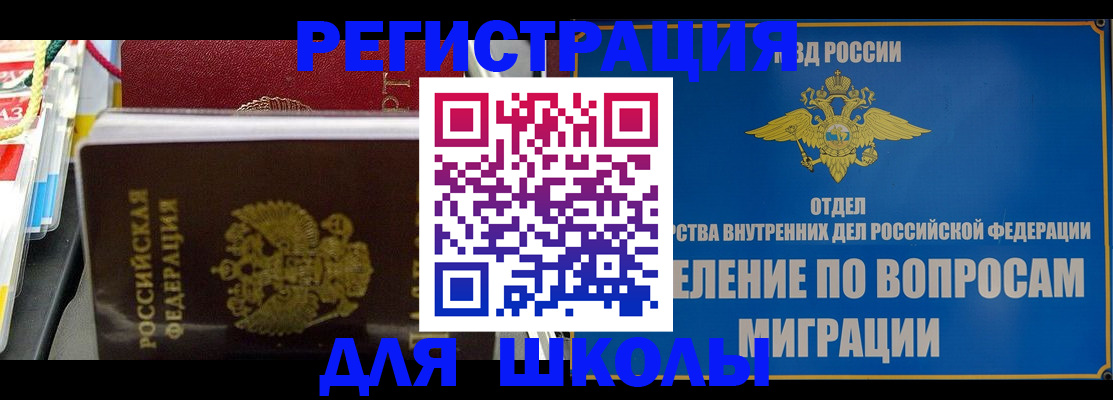 прописка от собственника в Усть-Джегуте