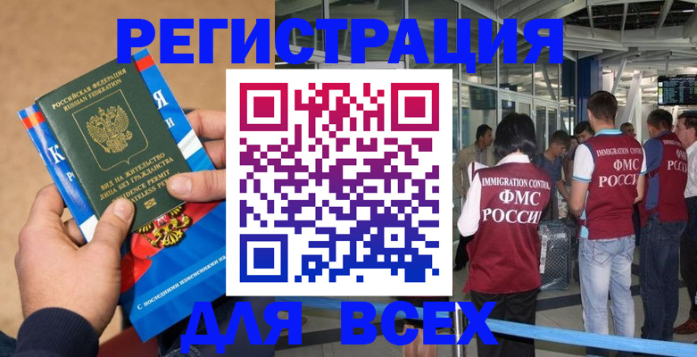 прописка поиск в Усть-Джегуте