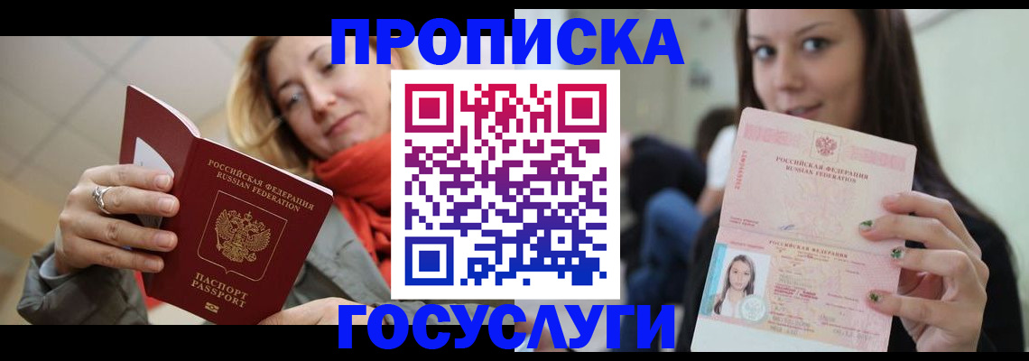 найти адрес прописки в Усть-Джегуте