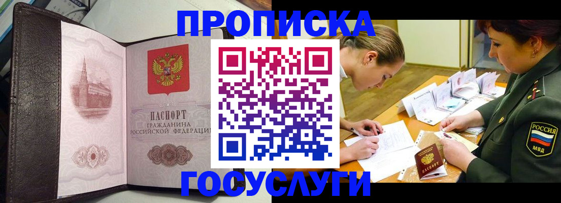 найти адрес прописки в Усть-Джегуте